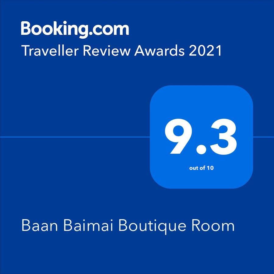 Baan Baimai Boutique Room Phra Nakhon Si Ayutthaya Luaran gambar